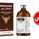 سافمكتين سوبر 100 مل