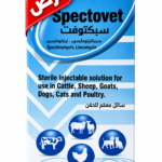سبكتوفت 50 مل