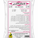 فابكو لاكس 101جم