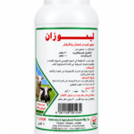 ليفوزان 1 لتر