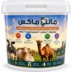 مالتي ماكس 3ك
