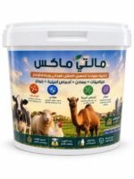 مالتي ماكس 3ك